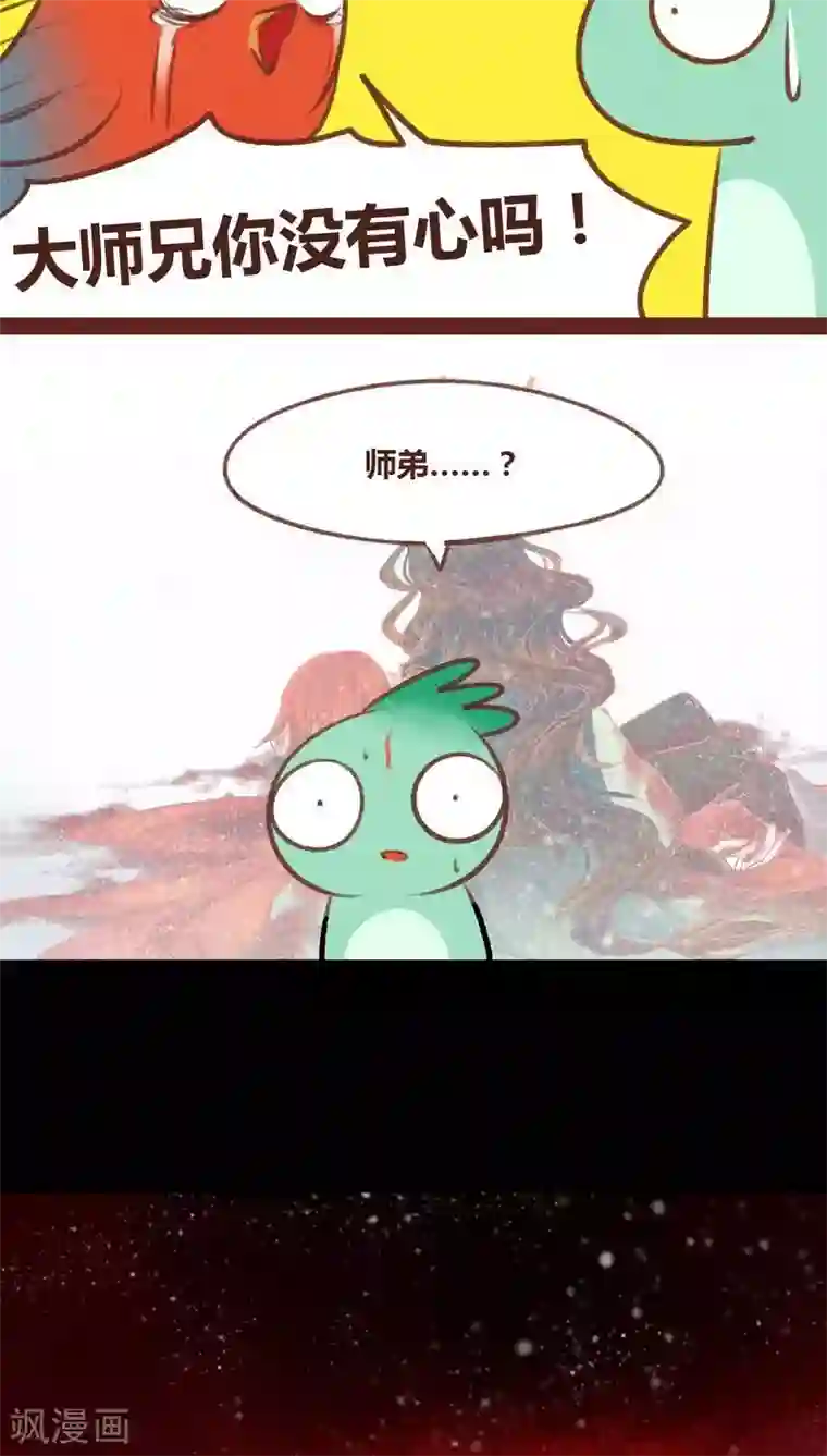 神兽退散第43话 联系