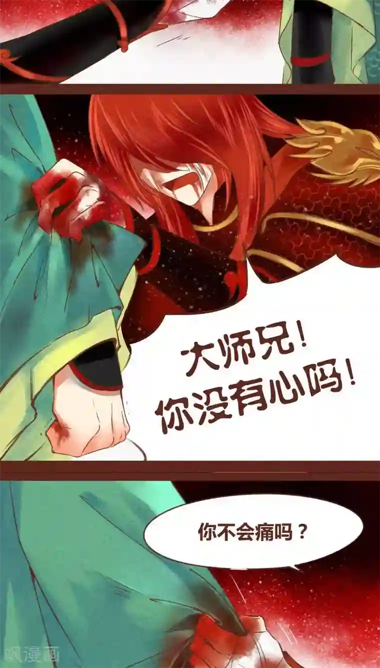 神兽退散第43话 联系