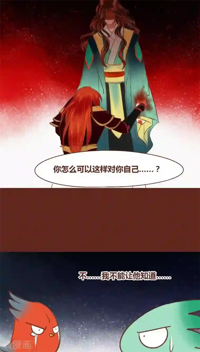 神兽退散第43话 联系