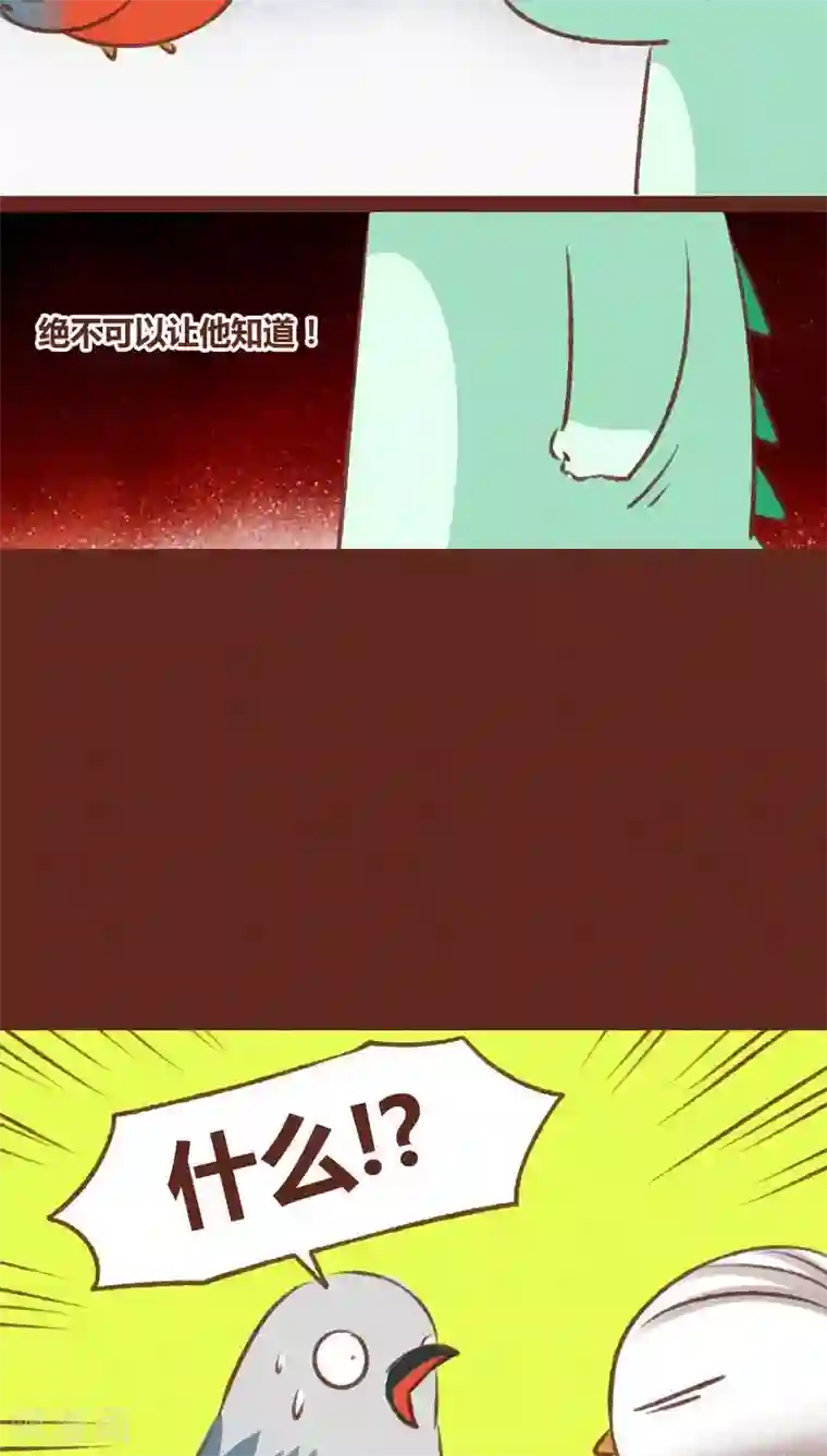 神兽退散第43话 联系