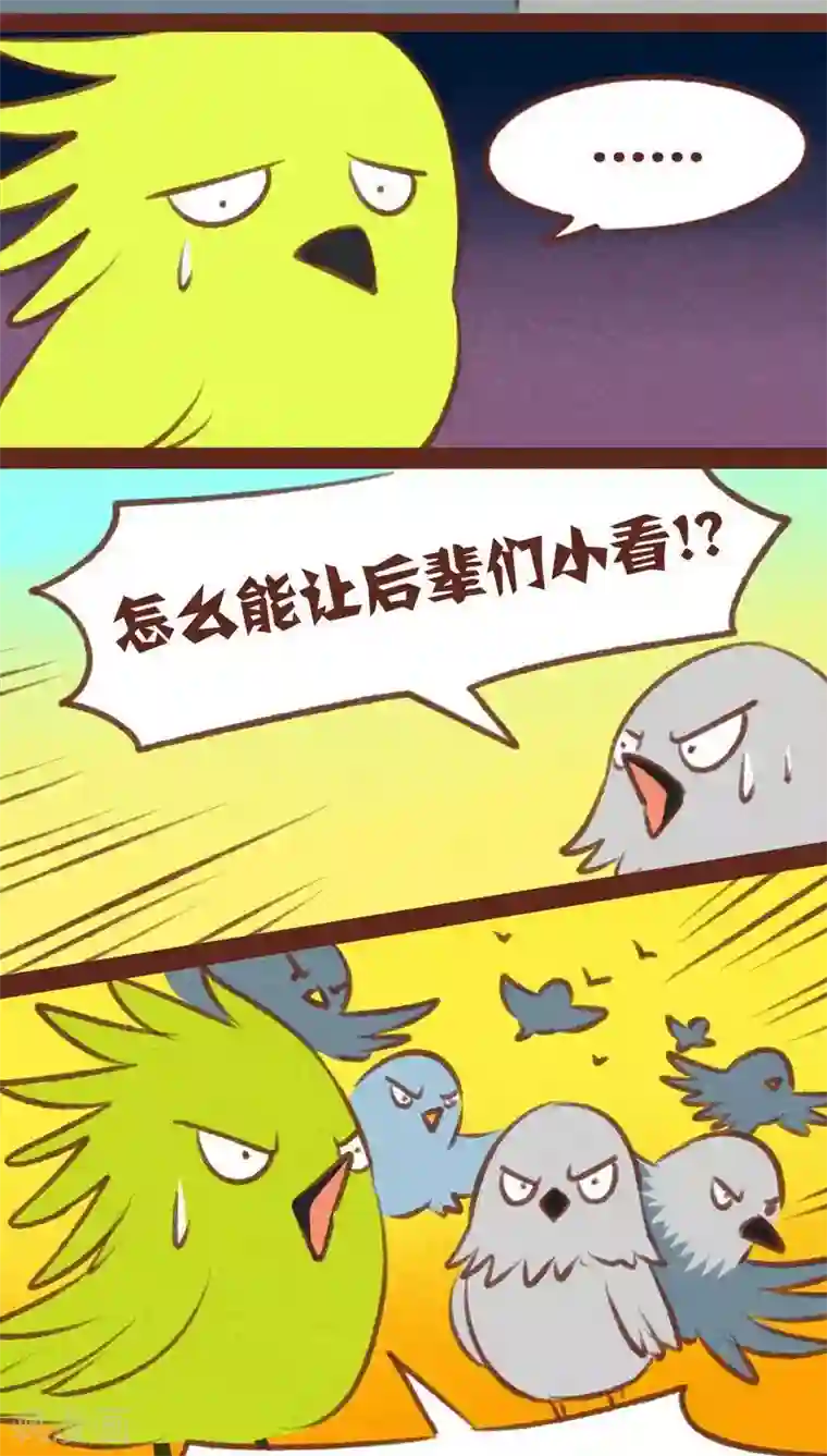 神兽退散第43话 联系