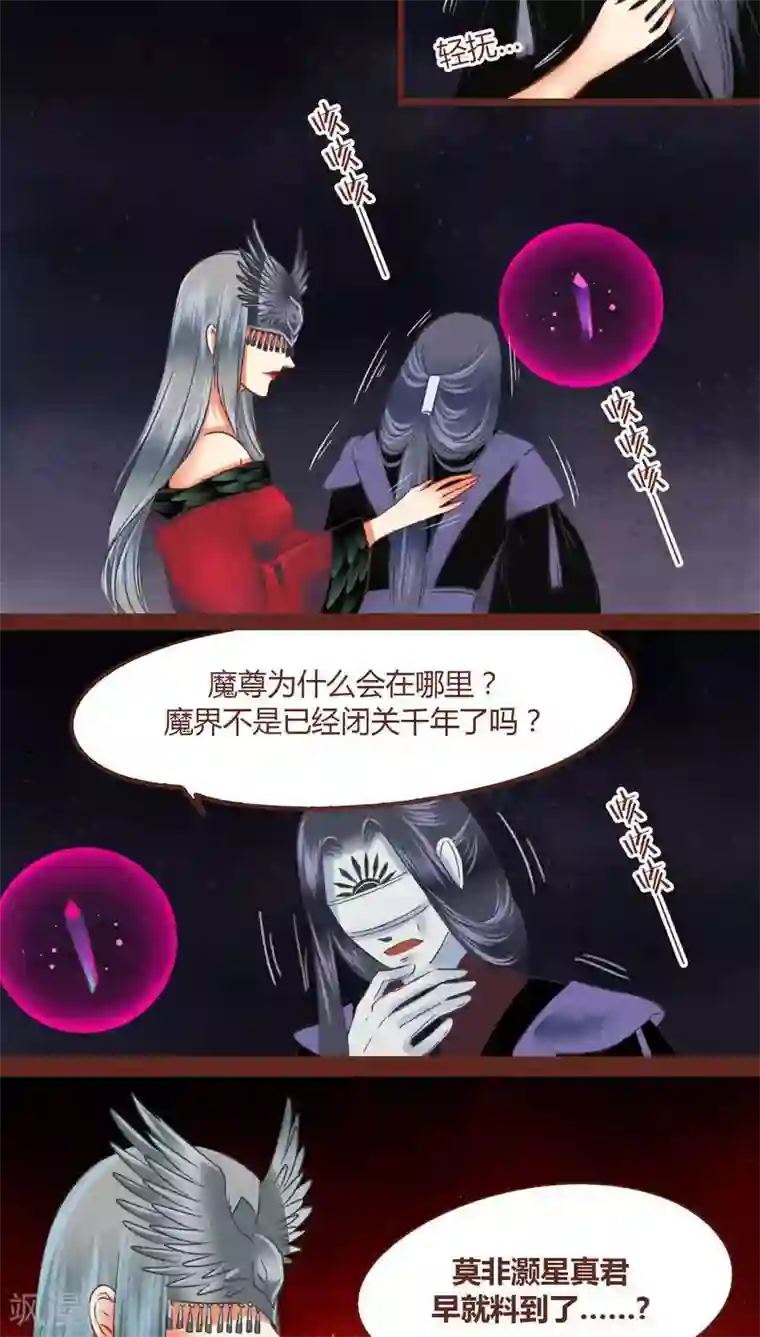 神兽退散第43话 联系
