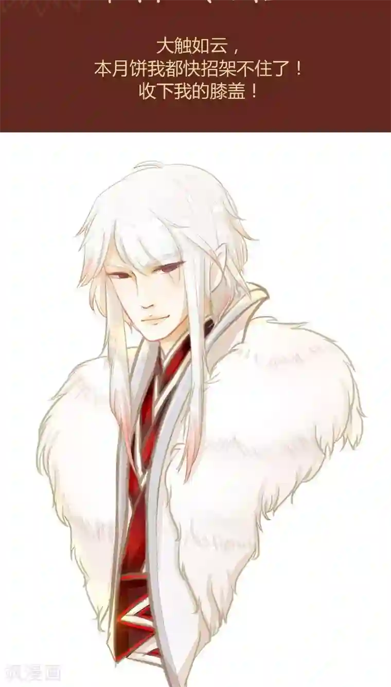 神兽退散第43话 联系