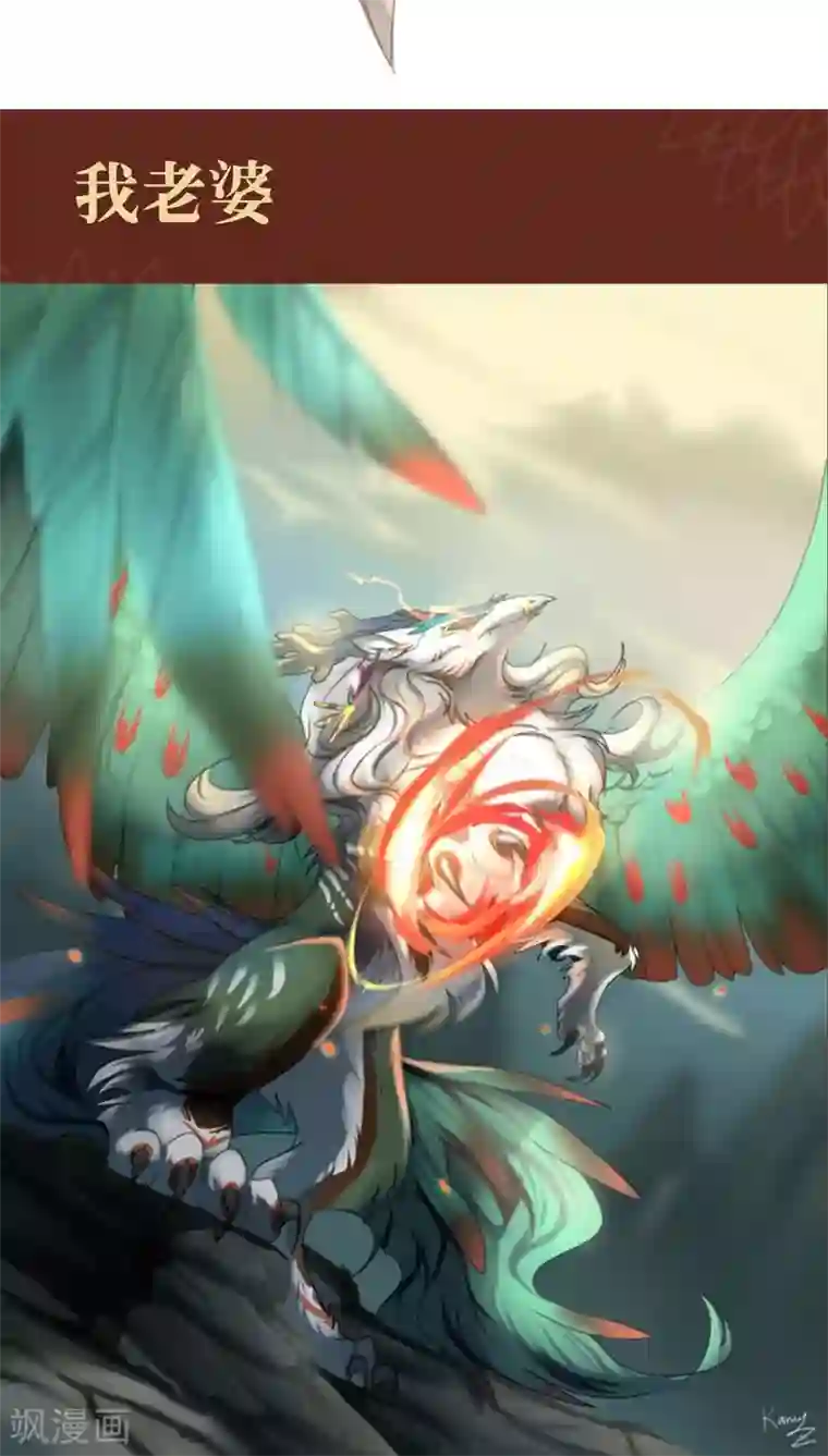 神兽退散第43话 联系