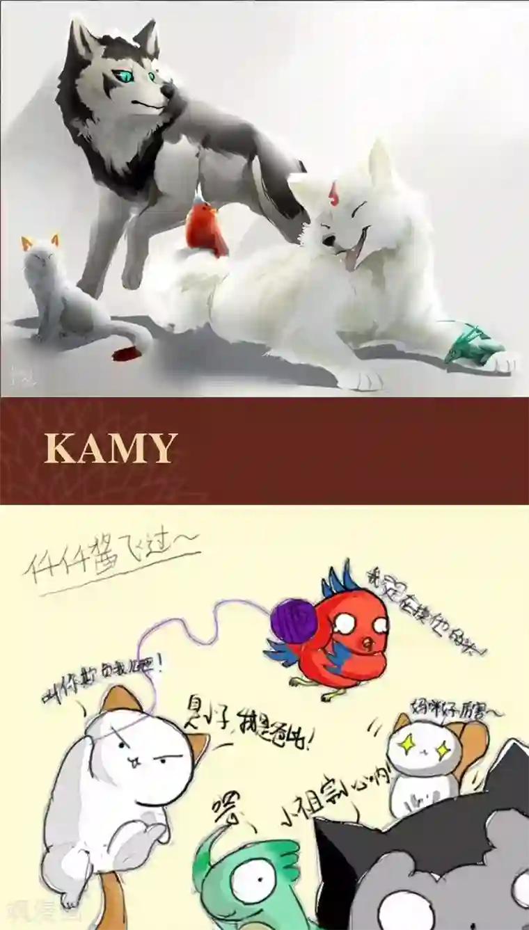 神兽退散第43话 联系