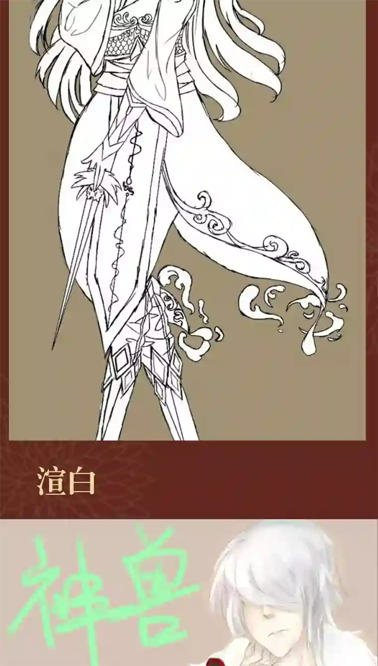 神兽退散第43话 联系