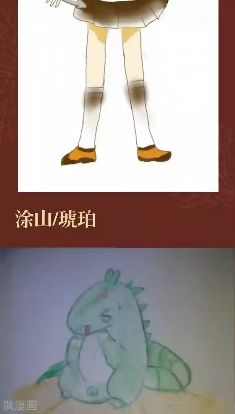 神兽退散第43话 联系