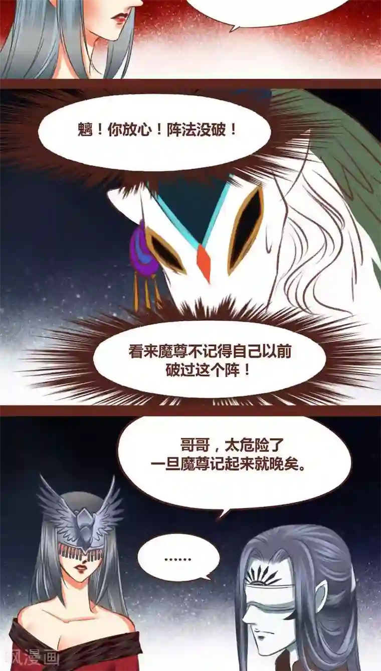 神兽退散第43话 联系