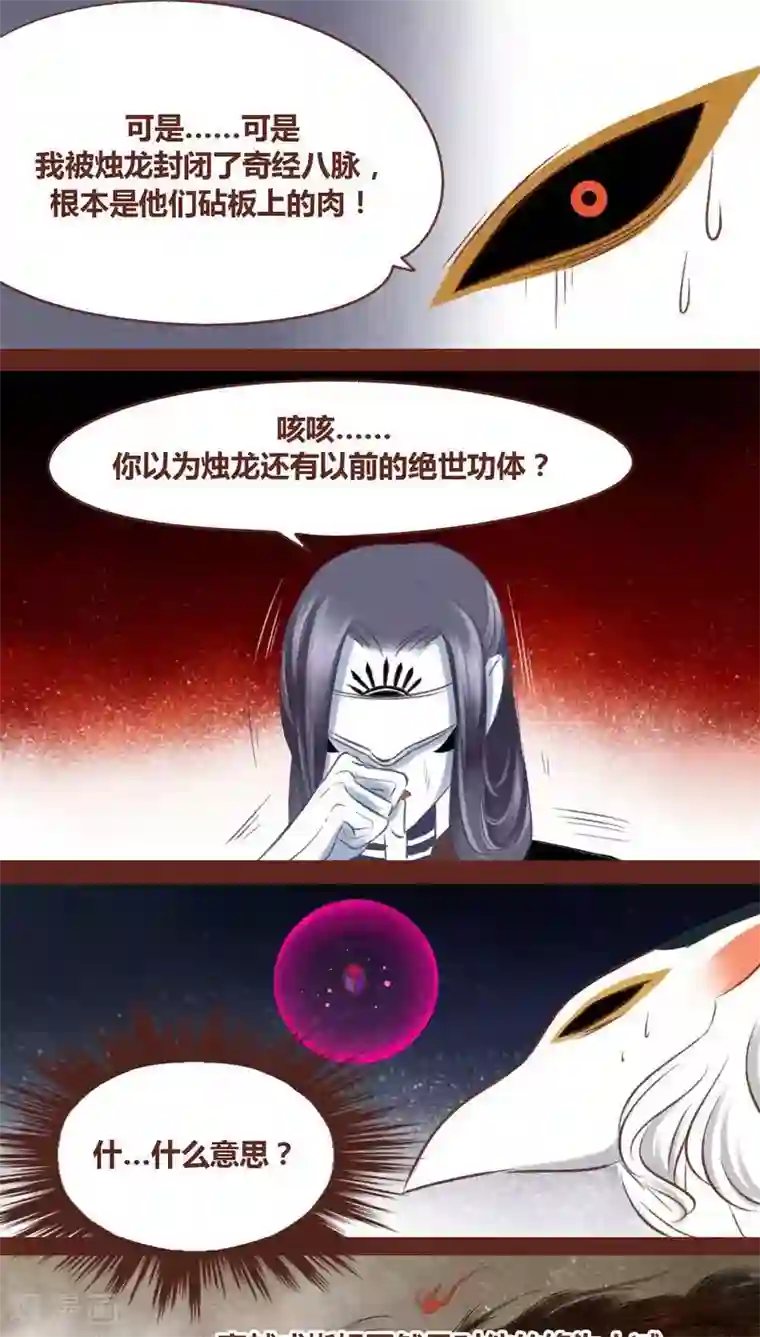神兽退散第43话 联系