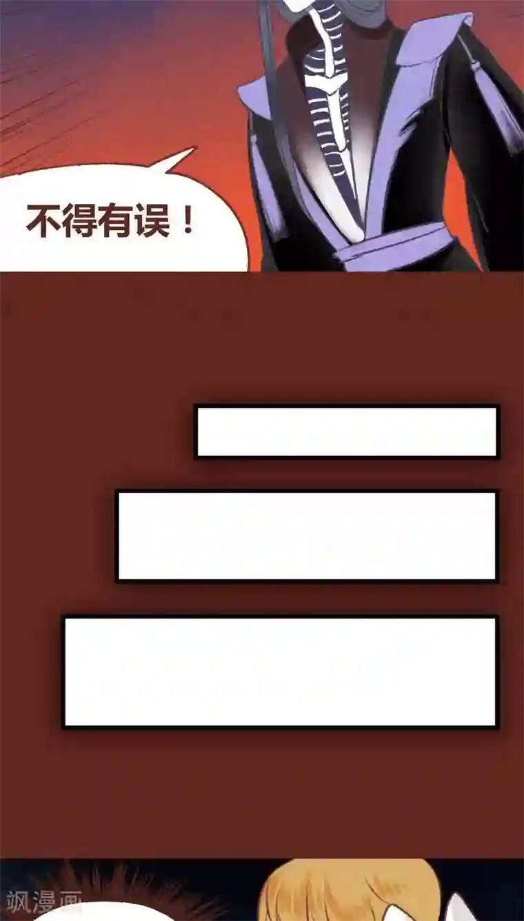 神兽退散第43话 联系