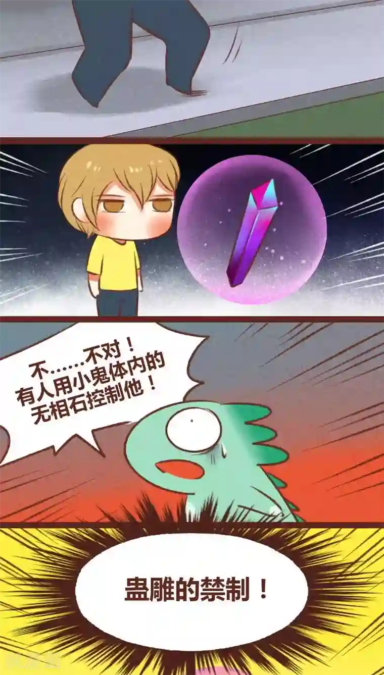 神兽退散第44话 绝地