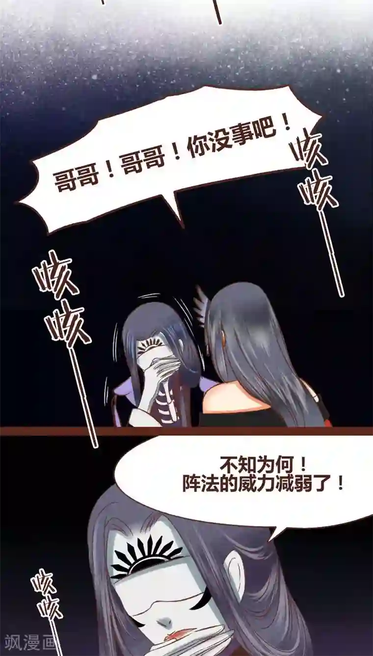 神兽退散第44话 绝地