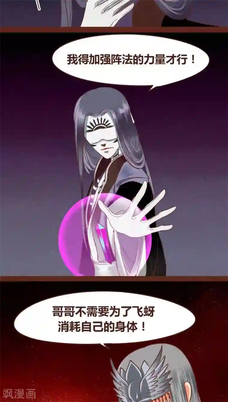 神兽退散第44话 绝地