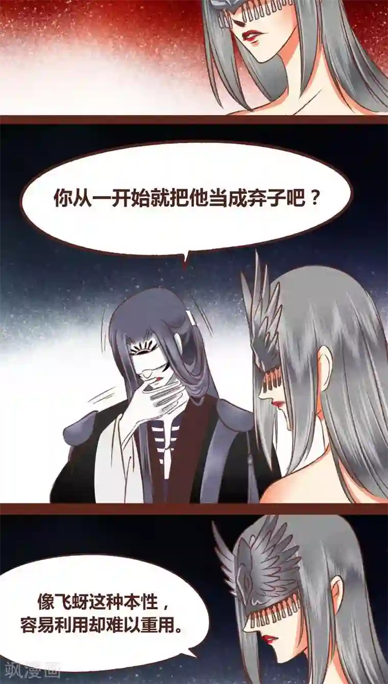 神兽退散第44话 绝地