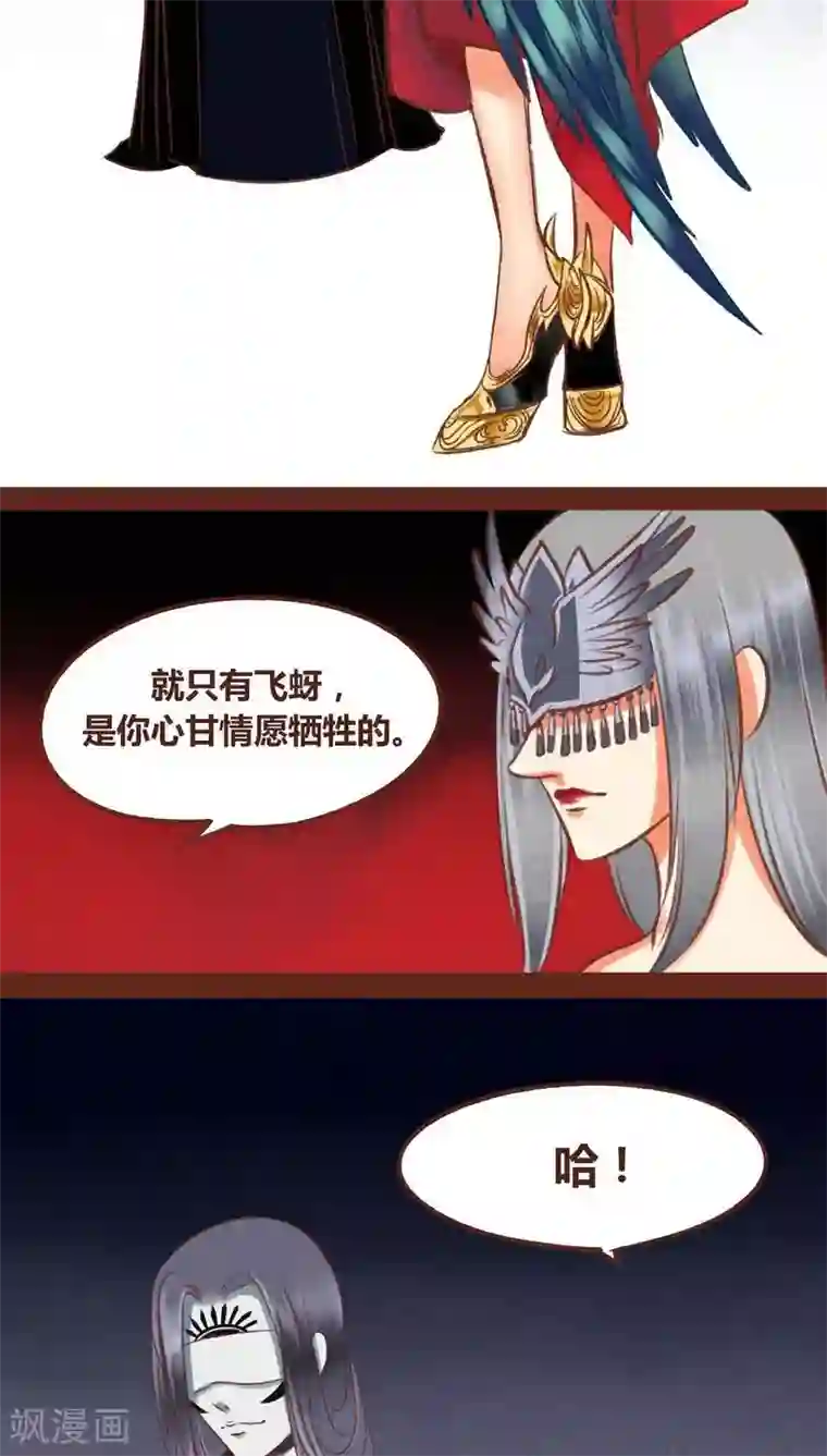 神兽退散第44话 绝地