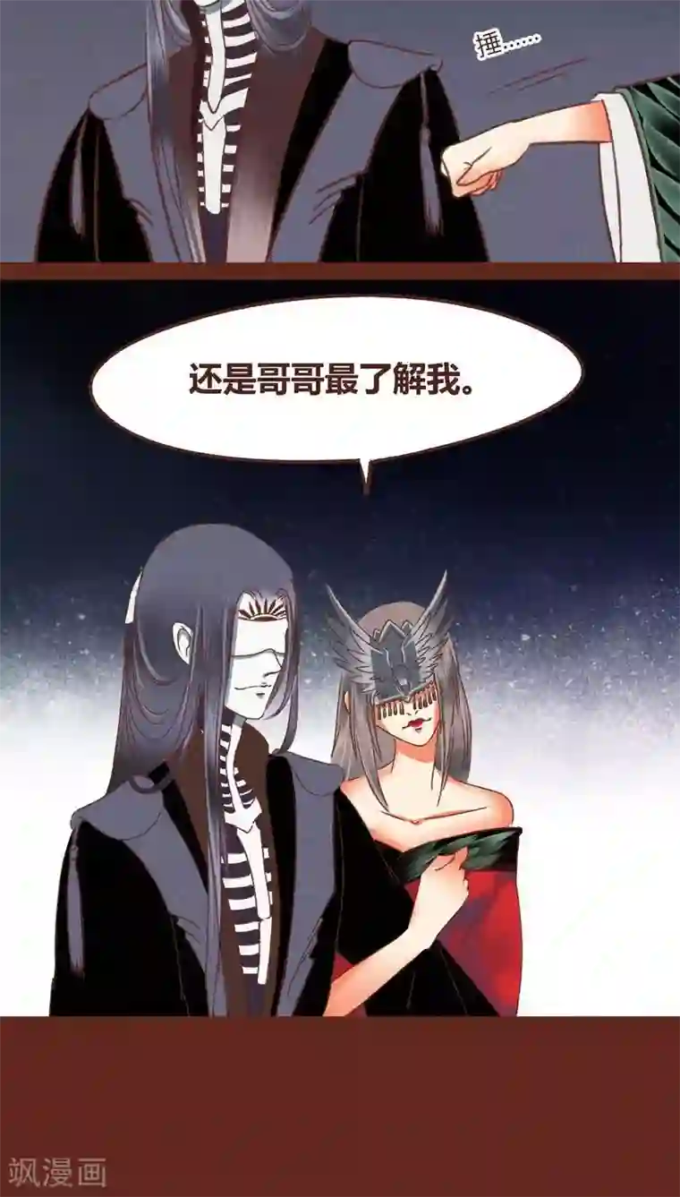 神兽退散第44话 绝地