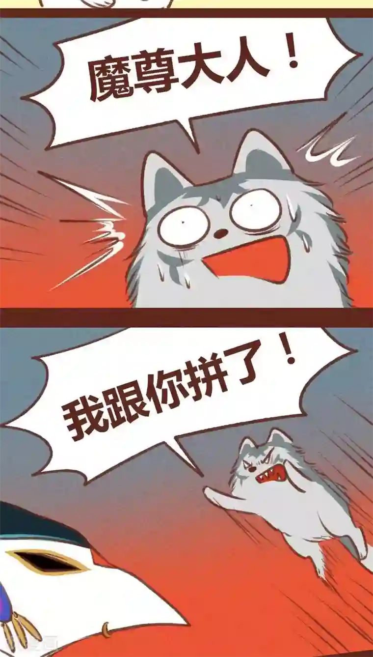 神兽退散第44话 绝地