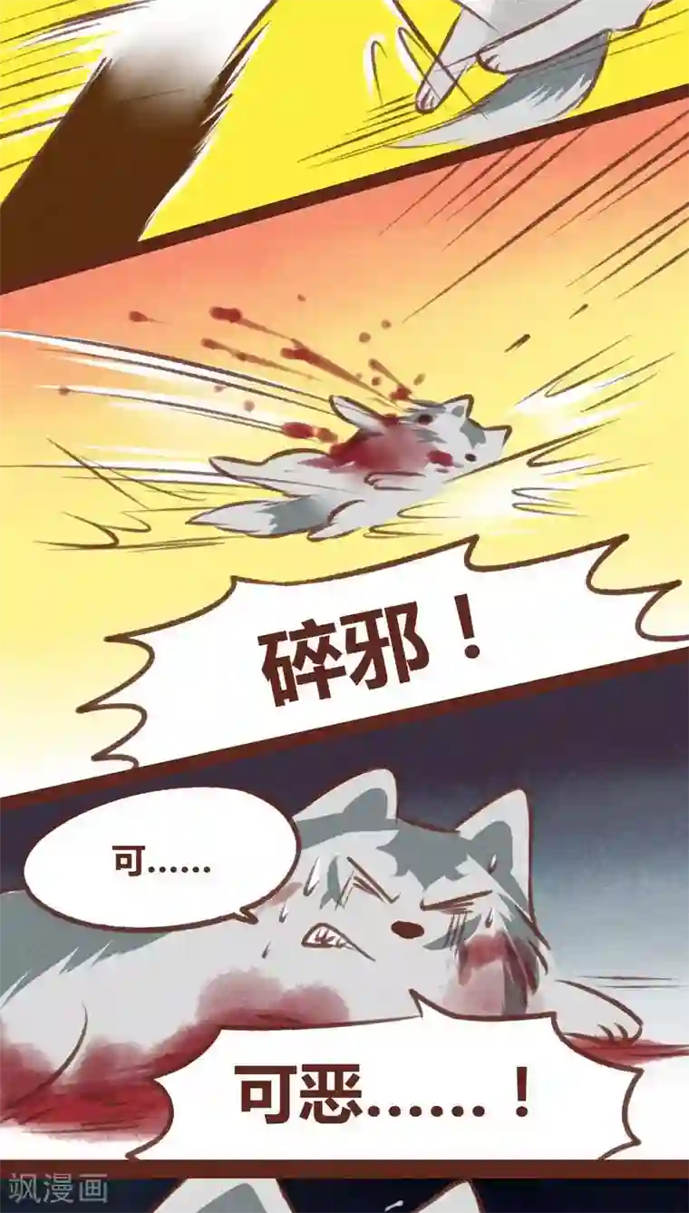 神兽退散第44话 绝地