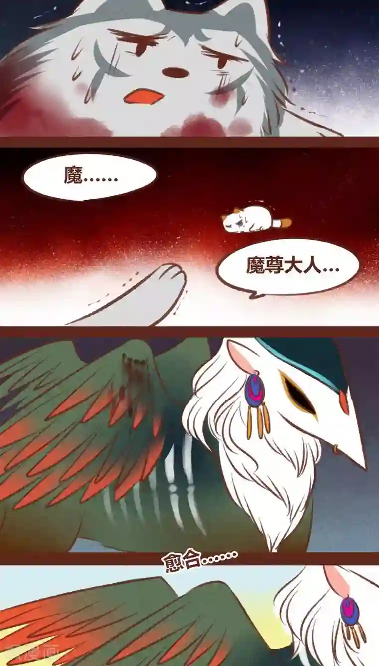 神兽退散第44话 绝地