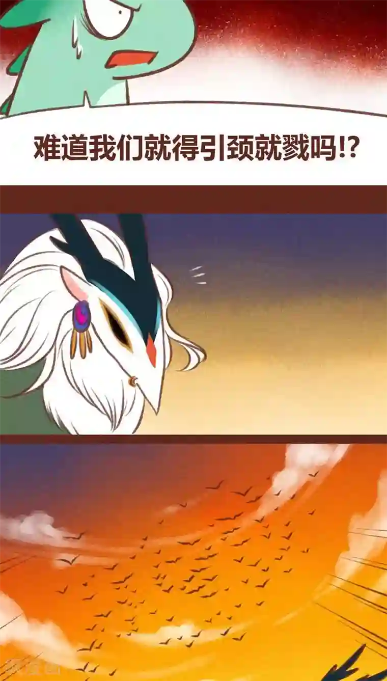 神兽退散第44话 绝地