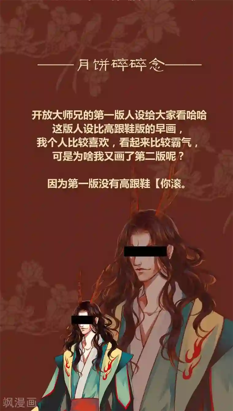 神兽退散第44话 绝地