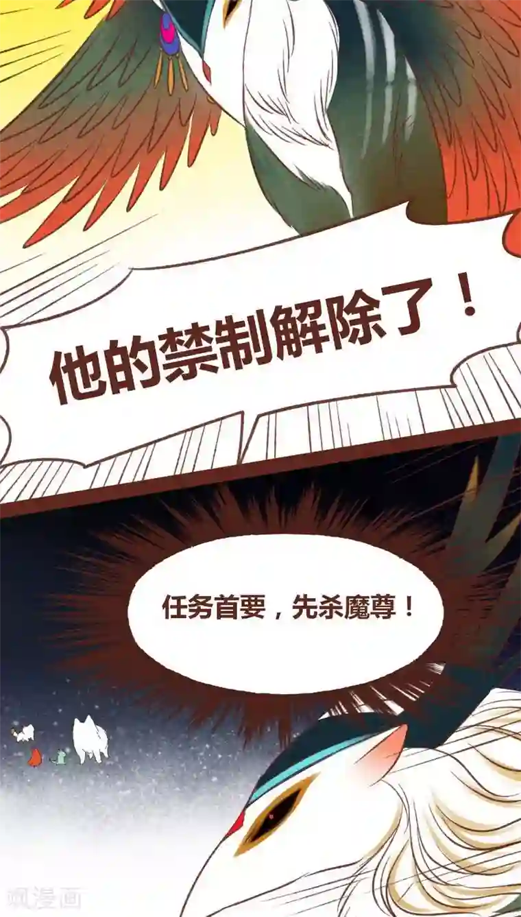 神兽退散第44话 绝地