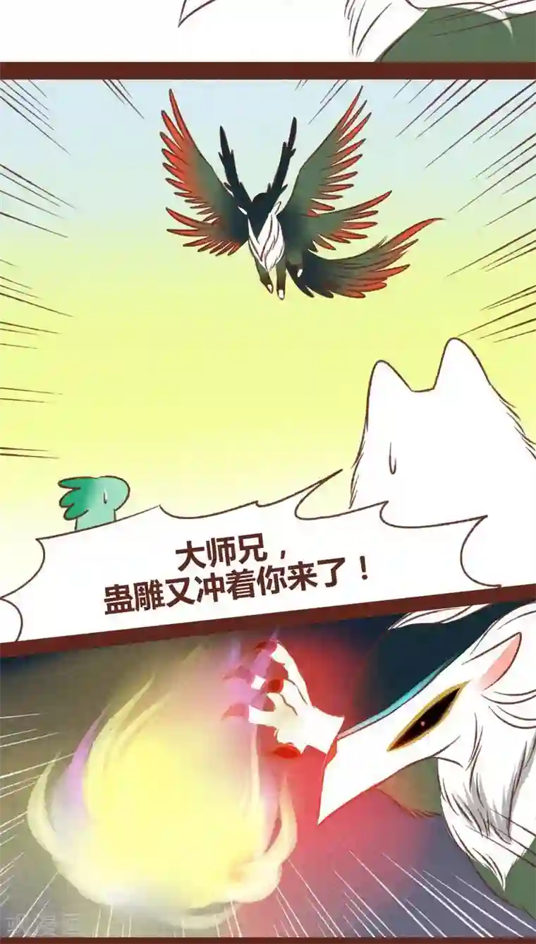 神兽退散第44话 绝地