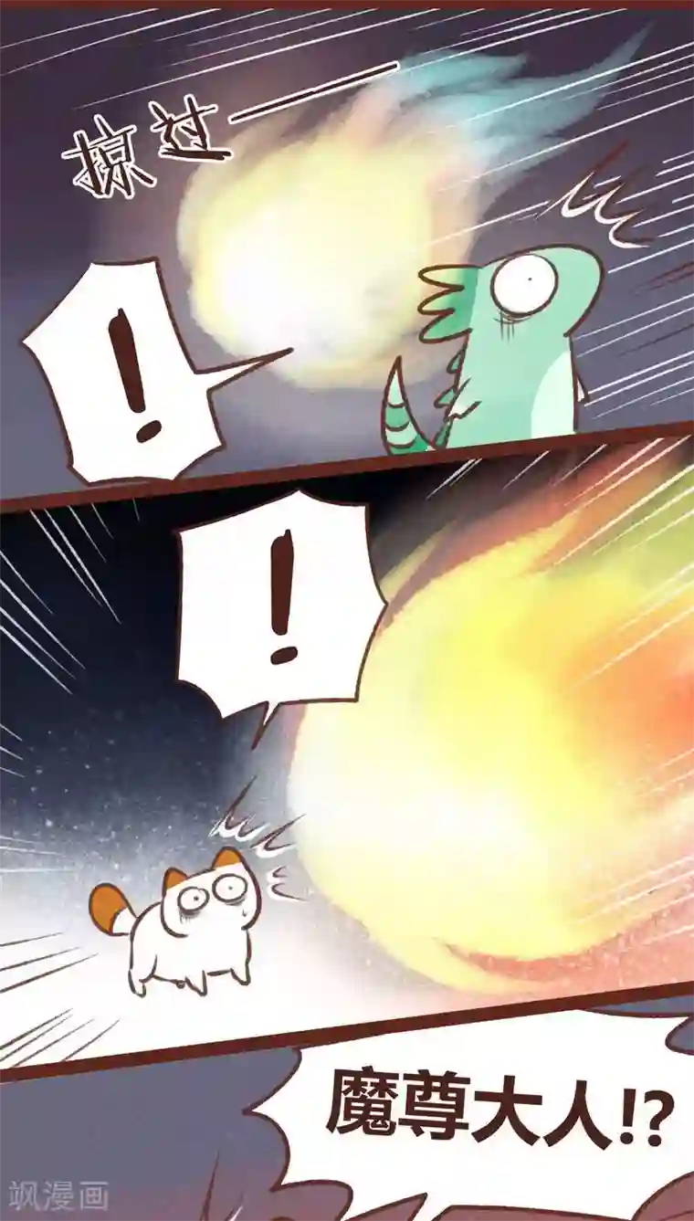 神兽退散第44话 绝地