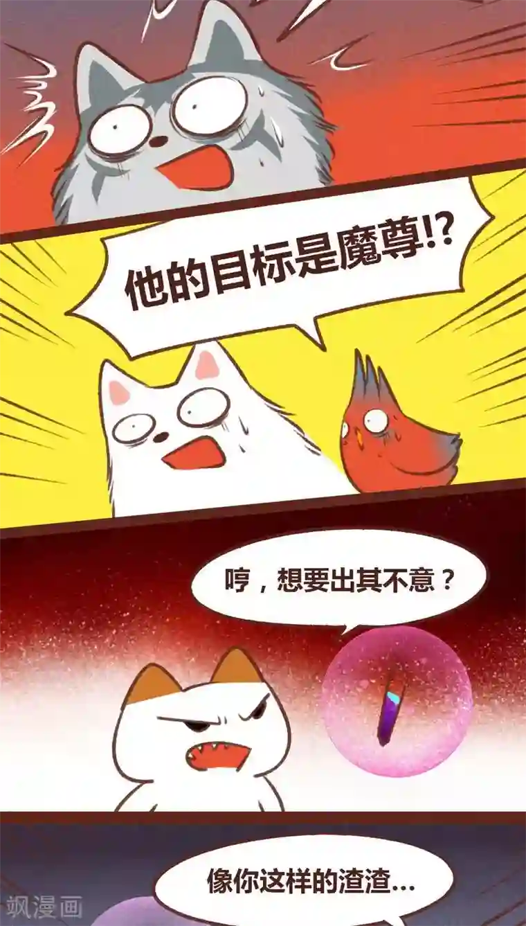 神兽退散第44话 绝地