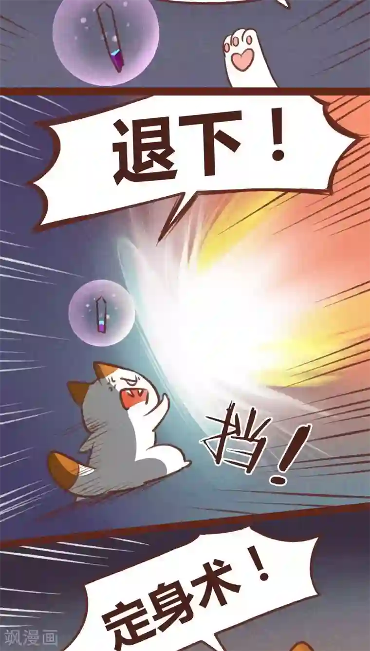 神兽退散第44话 绝地