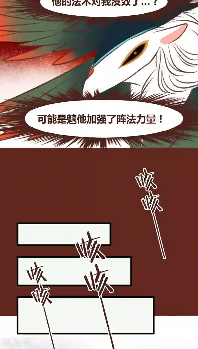 神兽退散第44话 绝地