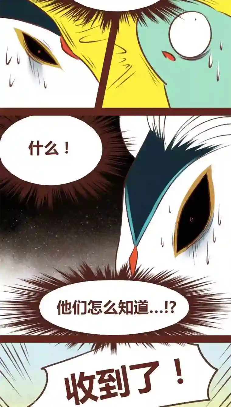 神兽退散第45话 无相