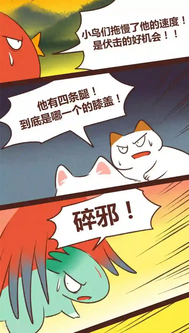 神兽退散第45话 无相