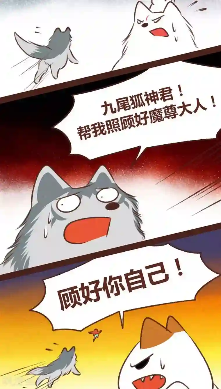 神兽退散第45话 无相