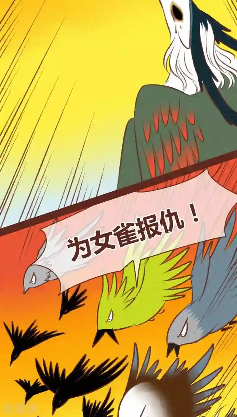 神兽退散第45话 无相