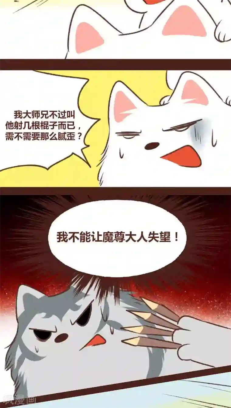 神兽退散第45话 无相