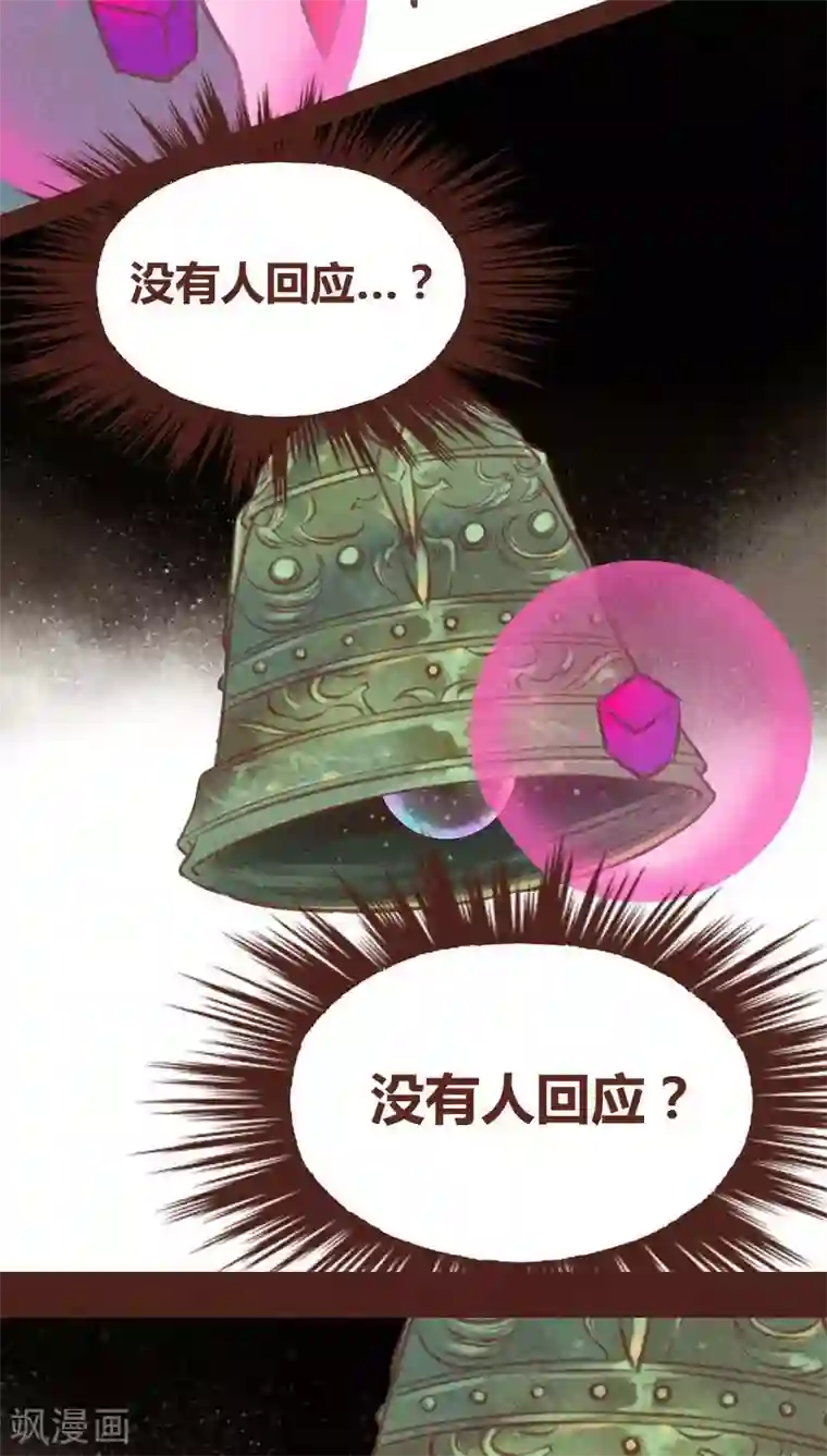 神兽退散第45话 无相