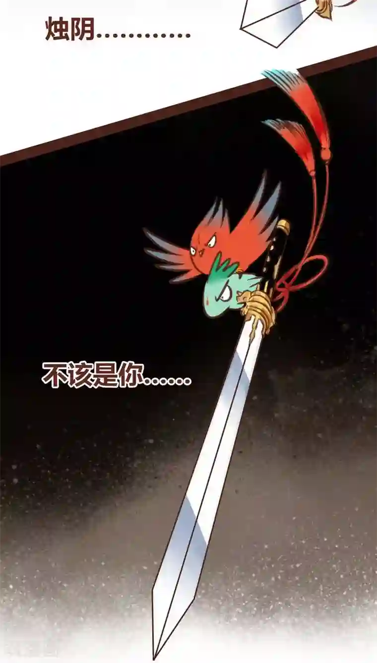 神兽退散第45话 无相