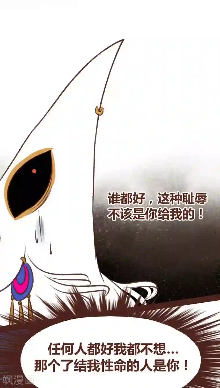 神兽退散第45话 无相