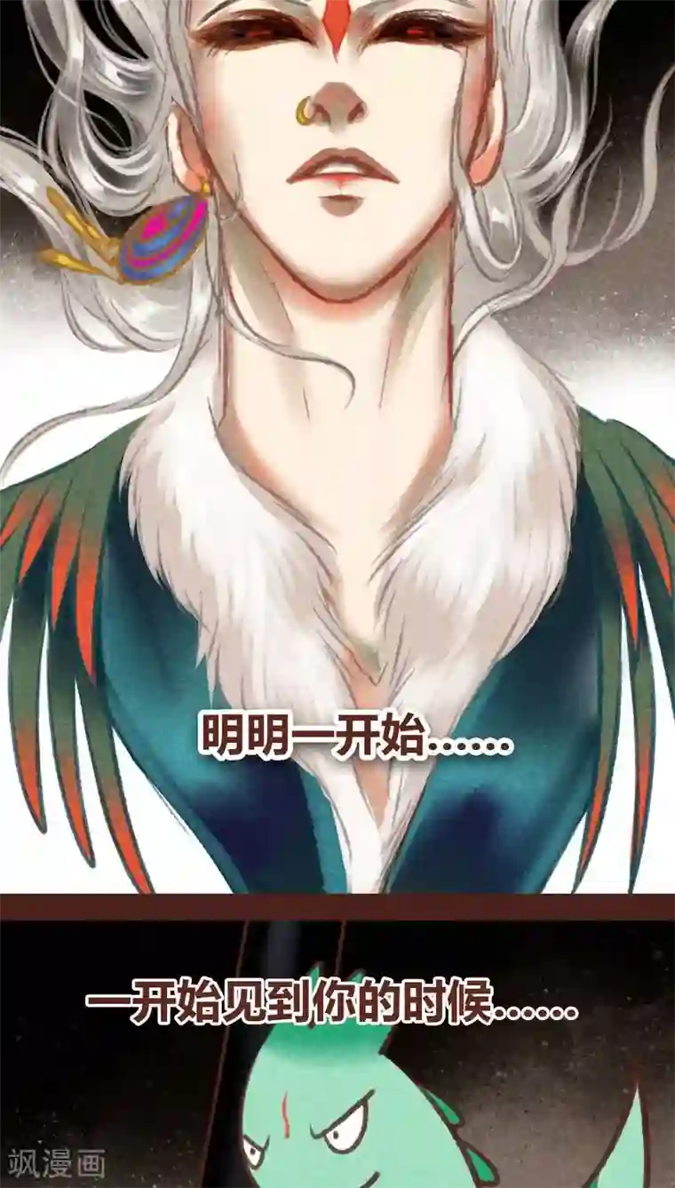神兽退散第45话 无相