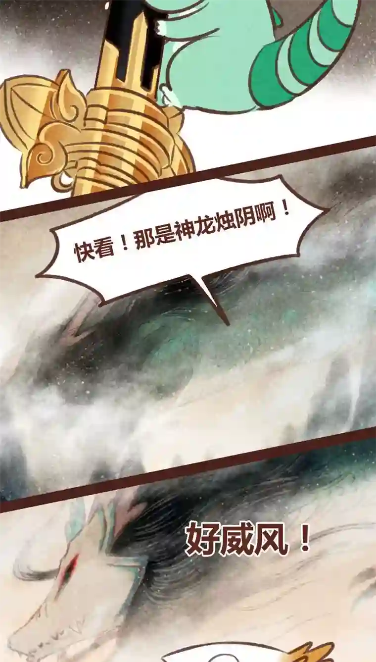 神兽退散第45话 无相
