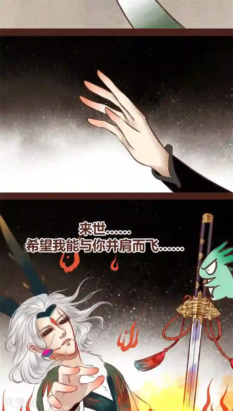 神兽退散第45话 无相