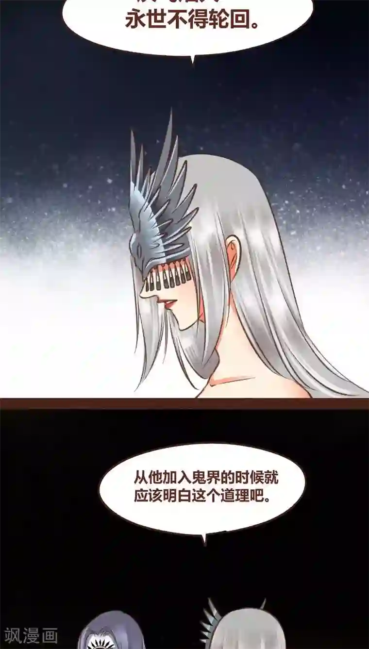 神兽退散第45话 无相