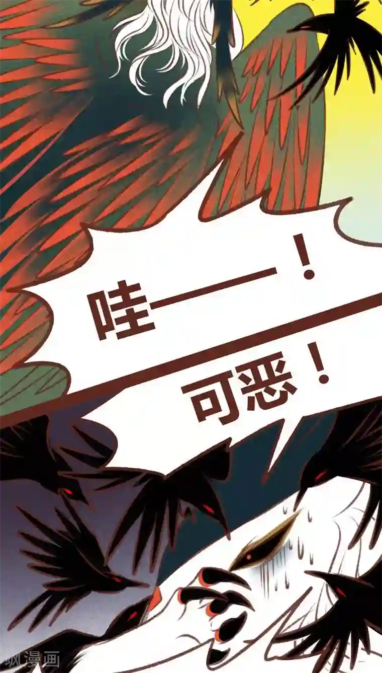 神兽退散第45话 无相