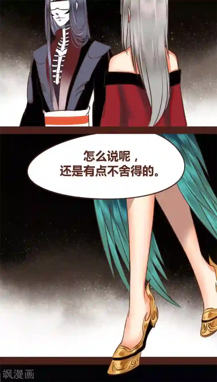 神兽退散第45话 无相