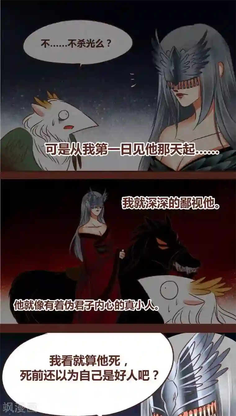 神兽退散第45话 无相