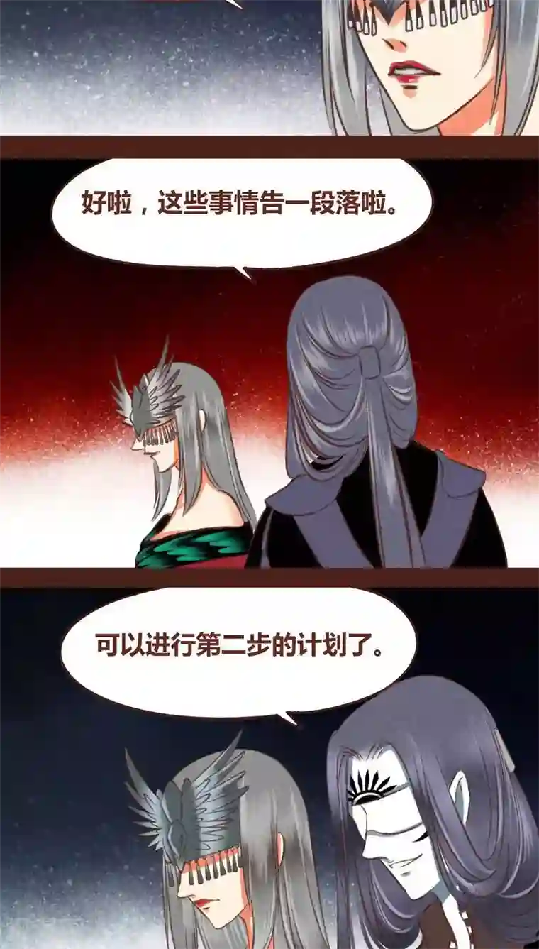 神兽退散第45话 无相