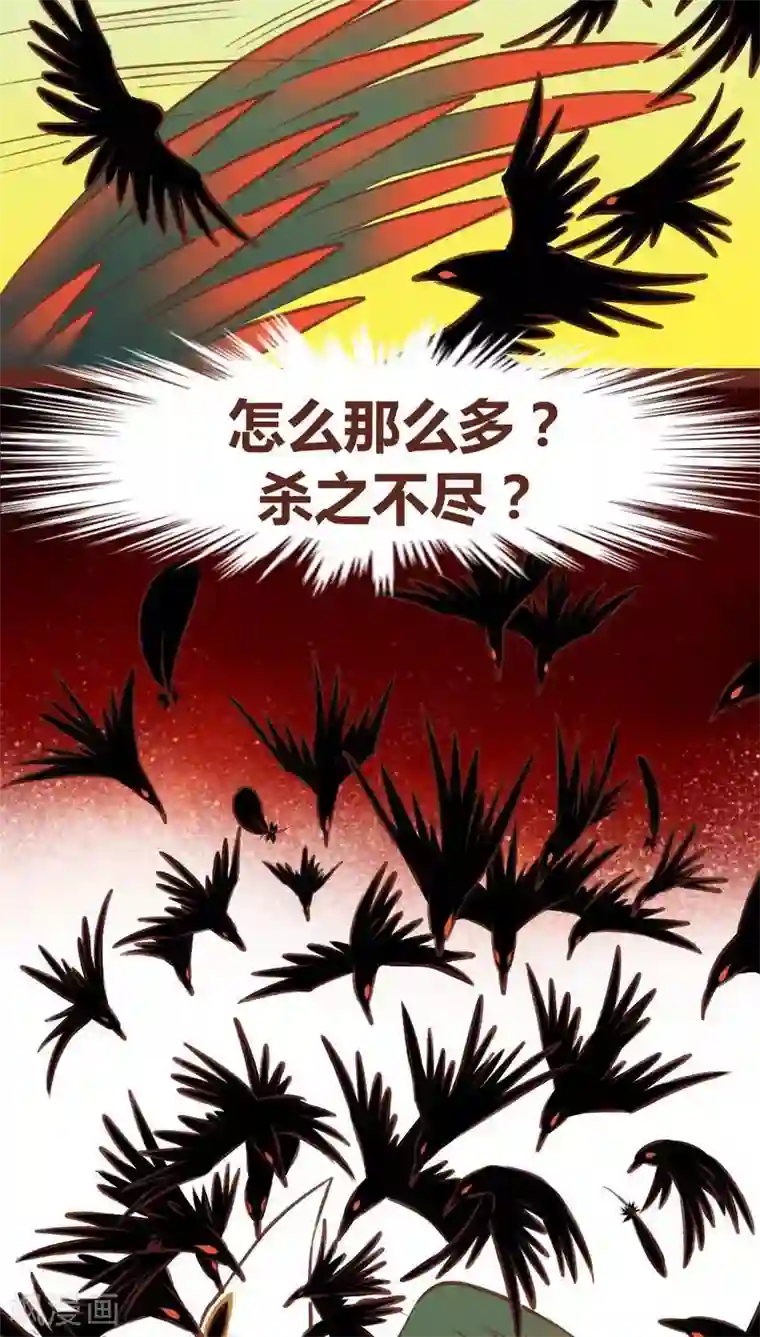 神兽退散第45话 无相