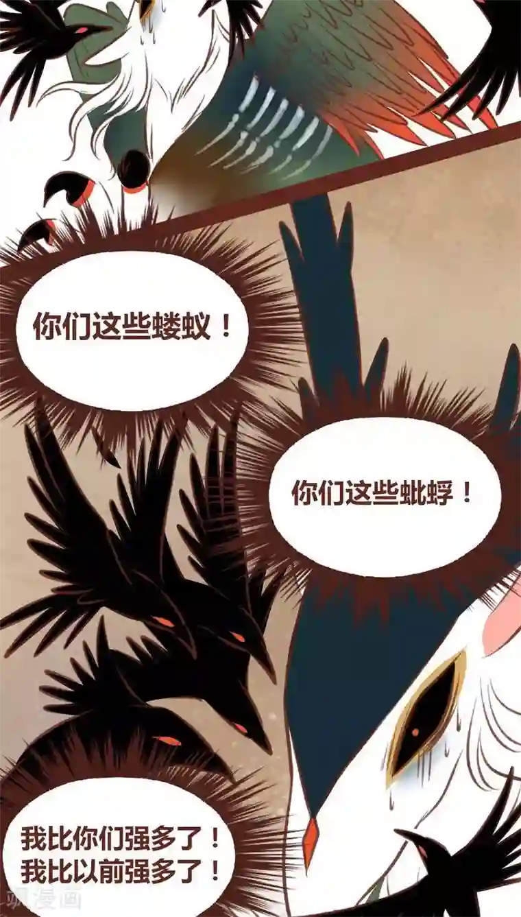 神兽退散第45话 无相