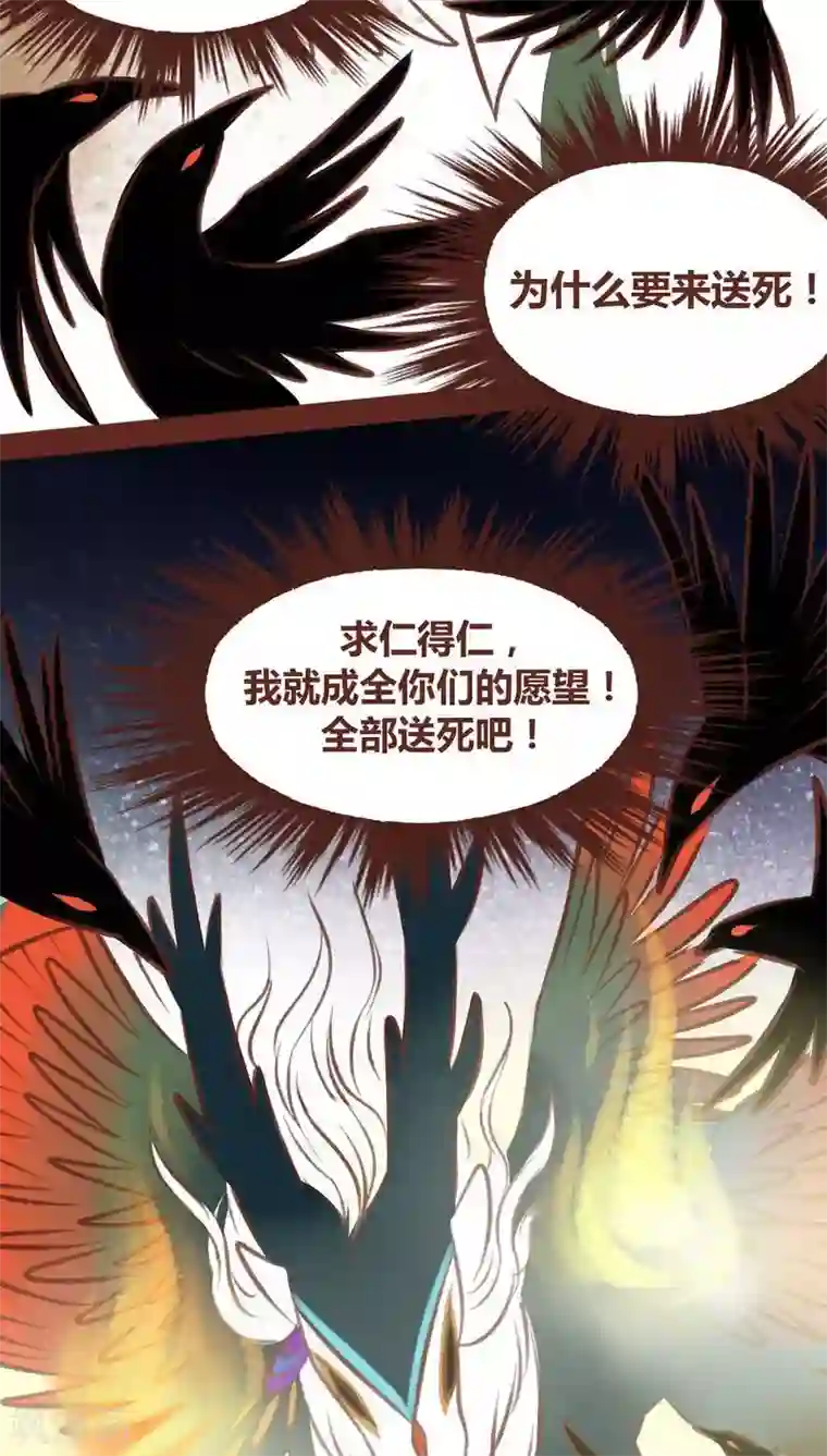 神兽退散第45话 无相